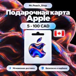 24/7 Подарочная карта App Store & iTunes Канада 5-100 CAD — скриншот 1