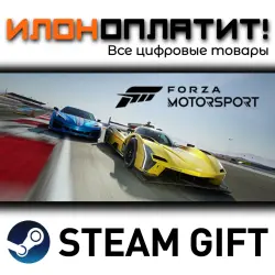 Forza Motorsport Standard Edition · Steam РОССИЯ и ВСЕ СТРАНЫ