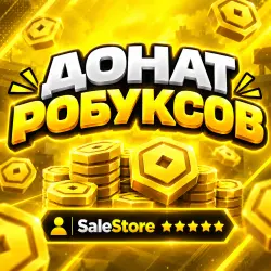 ЛЮБОЕ КОЛИЧЕСТВО РОБУКСОВ / ROBLOX, лот №279653