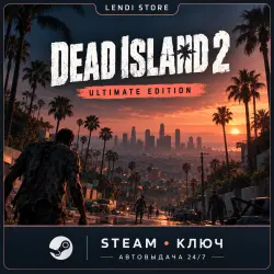 Dead Island 2 Ultimate Edition | Steam-ключ РФ+СНГ | 24/7