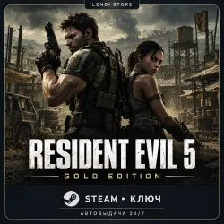 Resident Evil 5 Gold Edition | Steam-ключ РФ+СНГ | 24/7