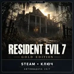 Resident Evil 7 Biohazard Gold Edition | Steam-ключ РФ+СНГ | 24/7