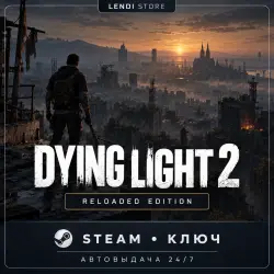 Dying Light 2 Stay Human Reloaded Edition | Steam-ключ РФ+СНГ | 24/7