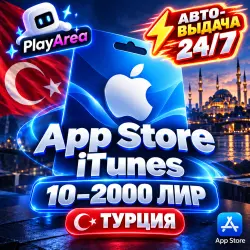 App Store iTunes 10-2000 ЛИР (ТУРЦИЯ) — App Store и Apple ID, лот №280872