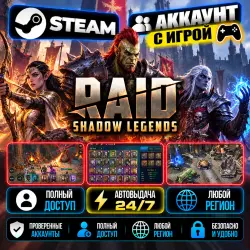 Steam account with the game RAID: Shadow Legends 24/7 instant delivery
