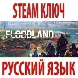 Floodland (STEAM КЛЮЧ) РОССИЯ+КЗ+СНГ | РУССКИЙ ЯЗЫК