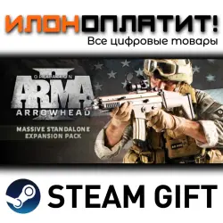 Arma 2: Operation Arrowhead · Steam РОССИЯ и ВСЕ СТРАНЫ