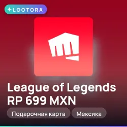 League of Legends RP 699 MXN, подарочная карта, Мексика — скриншот 1