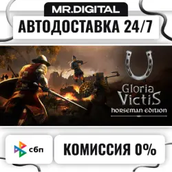 Gloria Victis - Horseman Edition STEAM АВТОВЫДАЧА 24/7