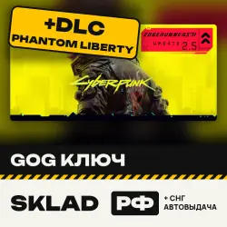 Cyberpunk 2077 Ultimate (игра + Phantom Liberty) GOG КЛЮЧ, РФ/СНГ, ПРОВЕРЕН В РФ + ПОДАРОК ЗА ОТЗЫВ