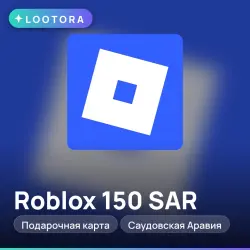 Roblox 150 SAR, подарочная карта, Саудовская Аравия, лот №279698
