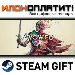 Avowed Standard Edition · Steam ВСЕ СТРАНЫ