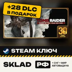 Tomb Raider Game of the Year Edition +28 DLC В ПОДАРОК, Steam КЛЮЧ, РФ/СНГ/МИР + ПОДАРОК
