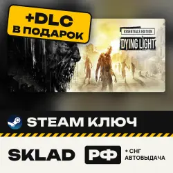 Dying Light: Essentials Edition (+DLC), Steam КЛЮЧ, РФ/СНГ + ПОДАРОК ЗА ОТЗЫВ