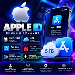 Apple ID | Личный аккаунт | App Store для iPhone | Разные р… — App Store и Apple ID, лот №279910