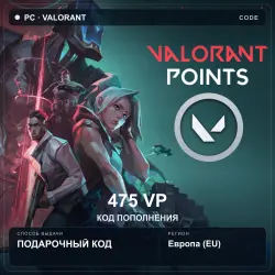 VALORANT — 475 VP EU | Код для ПК, лот №288901