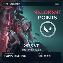 VALORANT — 2575 VP EU | Код для ПК — скриншот 1