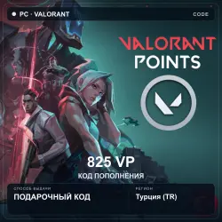 VALORANT — 825 VP TR | Код для ПК, лот №288908