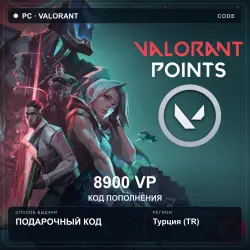 VALORANT — 8900 VP TR | Код для ПК, лот №288911