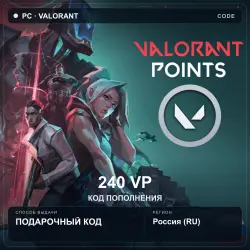 VALORANT — 240 VP RU | Код для ПК, лот №288914