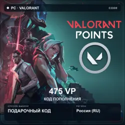 VALORANT — 475 VP RU | Код для ПК, лот №288915