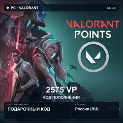 VALORANT — 2575 VP RU | Код для ПК — скриншот 1