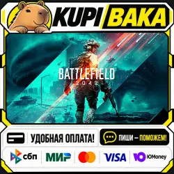 Battlefield 2042 Elite / Steam АВТО / РУ + МИР