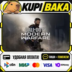 Call of Duty: Modern Warfare / Steam АВТО / РУ + МИР