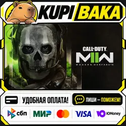 Call of Duty: Modern Warfare II / Steam АВТО / МИР