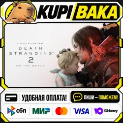 DEATH STRANDING 2: ON THE BEACH + ВЫБОР ИЗДАНИЯ / Steam АВТО / МИР