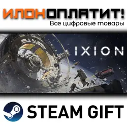 IXION · Steam РОССИЯ и ВСЕ СТРАНЫ