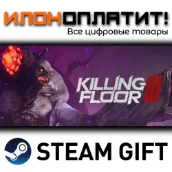 Killing Floor 3 · STEAM GIFT · AUTO-DELIVERY