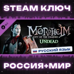 Mordheim: City of the Damned - Undead
