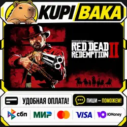 Red Dead Redemption 2 + ВЫБОР ИЗДАНИЯ / Steam АВТО / РУ + МИР