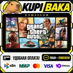 Grand Theft Auto V Enhanced / Steam АВТО / РУ + МИР