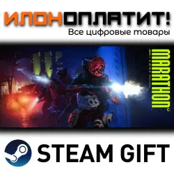 Marathon Deluxe Edition · STEAM GIFT · AUTO-DELIVERY