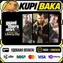Grand Theft Auto IV: The Complete Edition / Steam АВТО / РУ + МИР