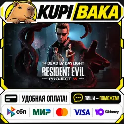 DLC Dead by Daylight - Resident Evil: PROJECT W Chapter / Steam АВТО / РУ + МИР