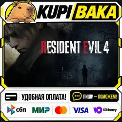 Resident Evil 4 + ВЫБОР ИЗДАНИЯ / Steam АВТО / РУ + МИР