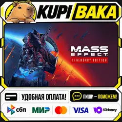 Mass Effect Legendary Edition / Steam АВТО / РУ + МИР