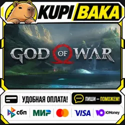 God of War / Steam АВТО / РУ + МИР