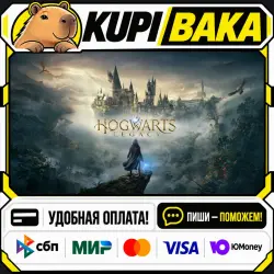 Hogwarts Legacy + ВЫБОР ИЗДАНИЯ / Steam АВТО / МИР