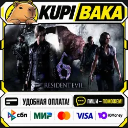 Resident Evil 6 Complete / Steam АВТО / РУ + МИР