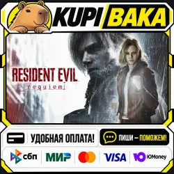 Resident Evil Requiem + ВЫБОР ИЗДАНИЯ / Steam АВТО / РУ + МИР