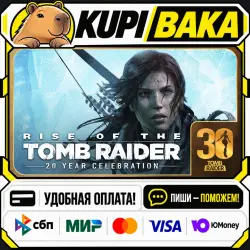 Rise of the Tomb Raider: 20 Year Celebration / Steam АВТО / РУ + МИР
