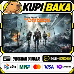 Tom Clancy’s The Division + ВЫБОР ИЗДАНИЯ / Steam АВТО / РУ + МИР