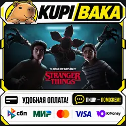 DLC Dead by Daylight - Stranger Things Chapter / Steam АВТО / РУ + МИР
