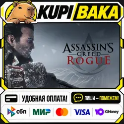 Assassin’s Creed Rogue + ВЫБОР ИЗДАНИЯ / Steam АВТО / РУ + МИР