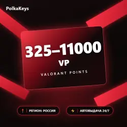 VALORANT Points 325–11000 VP · Россия (RU) · Код пополнения…, лот №280609