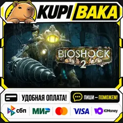 BioShock 2 Remastered / Steam АВТО / РУ + МИР